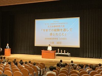 本校生徒が発表